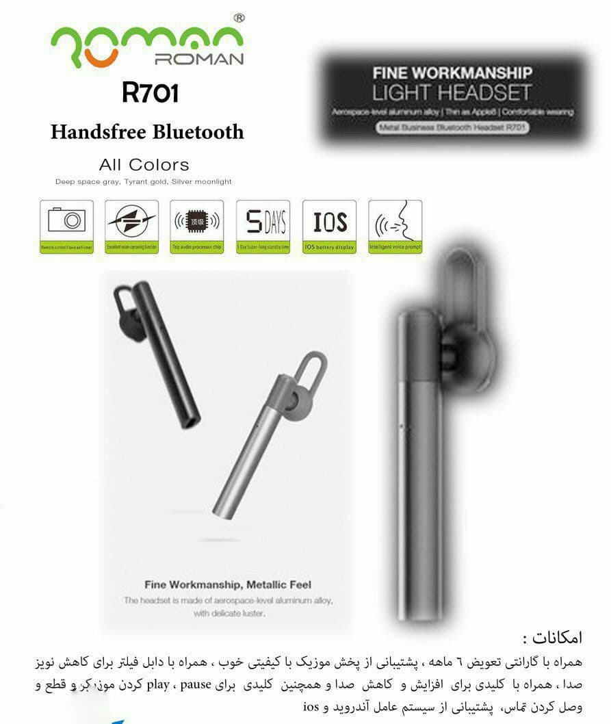 HANDSFREE BLUETOOTH R701 - تصویر 1