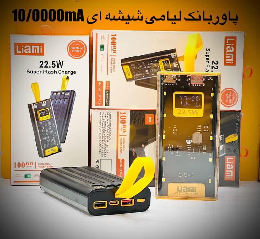 پاوربانک سوپر فست 10000 میلی آمپر PD مدل LM-7011 (اورجینال) - یزد موبایل